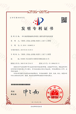 发明专利证书