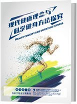 学术出版著作