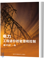 学术出版著作