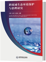 学术出版著作
