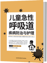 学术出版著作